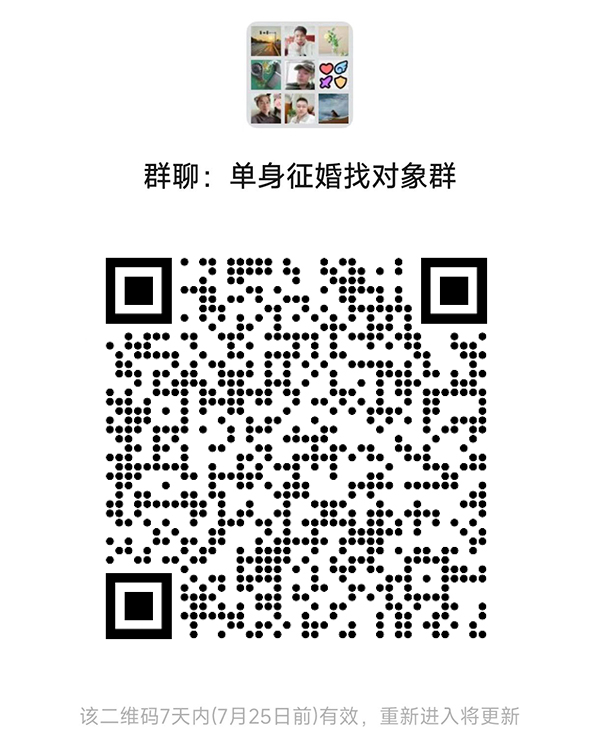 黑河同城相亲微信群
