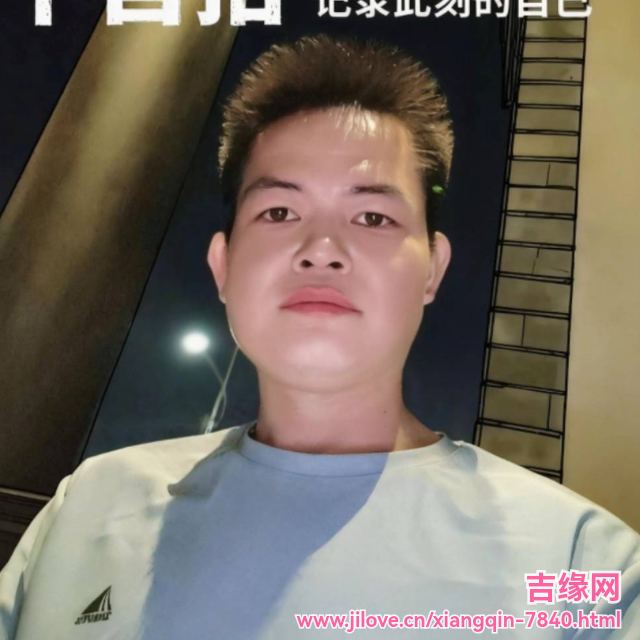 35岁岁广东单身帅哥 - 黑河吉缘网